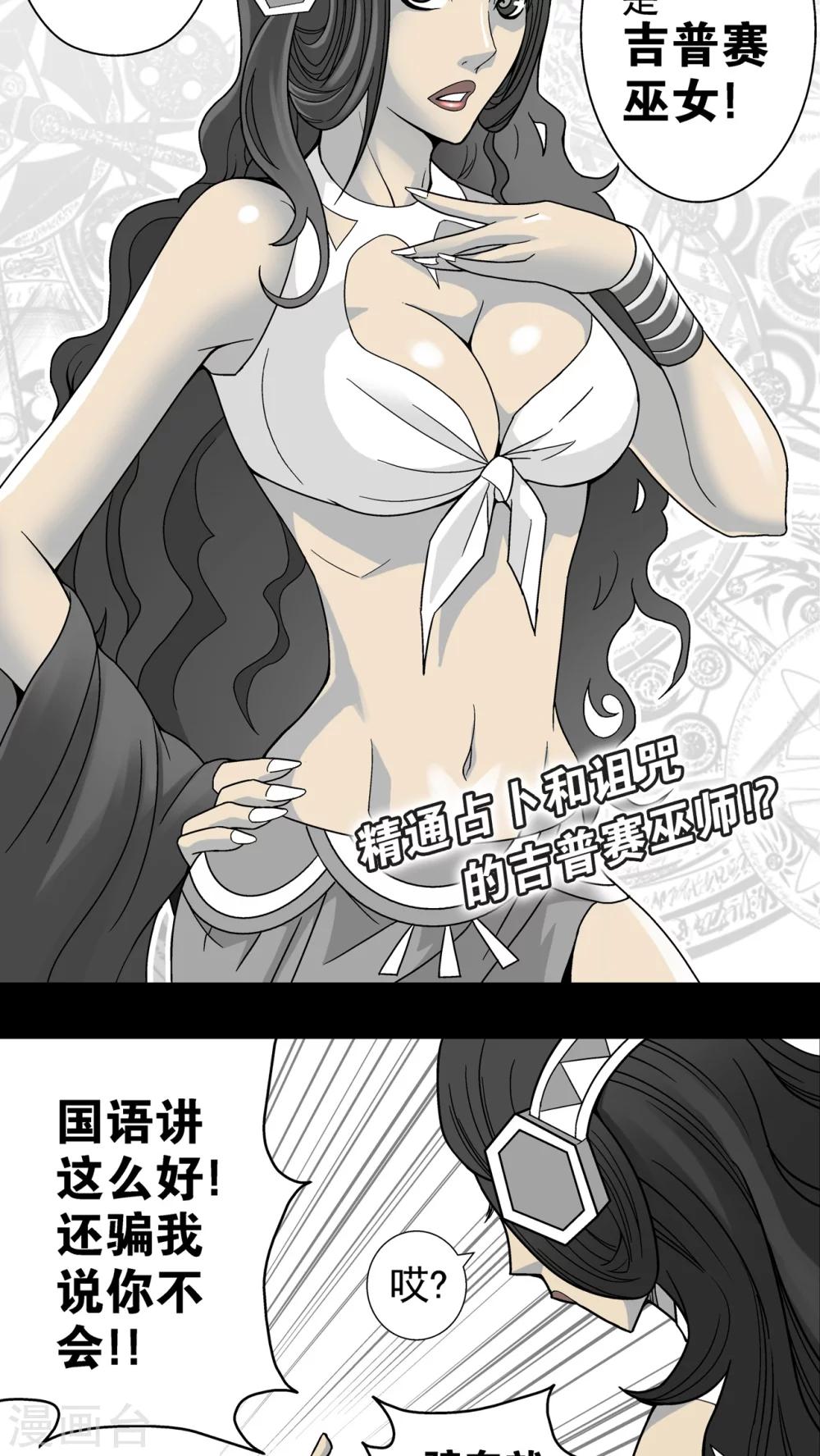 第6话 蜂女(4)-第6话