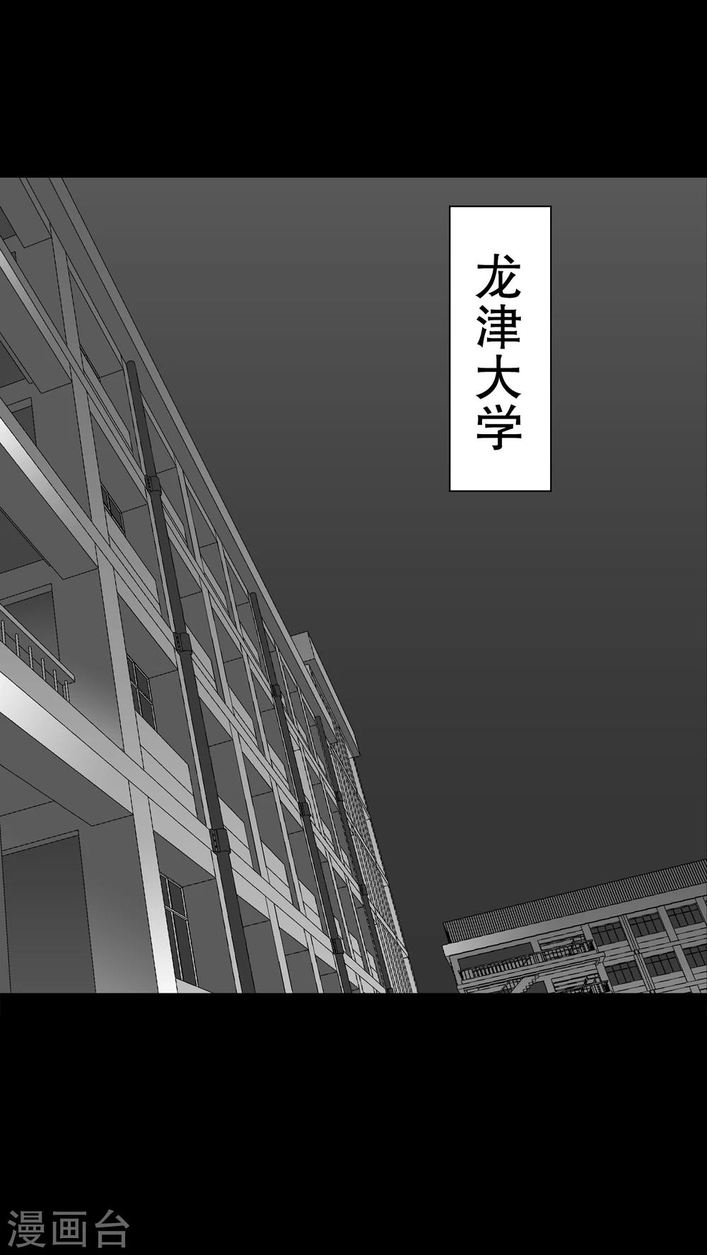 第50话 第六感-第52话