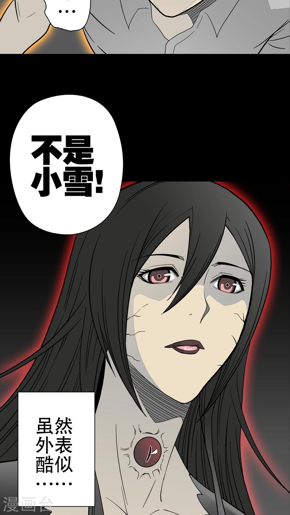 第50话 第六感-第52话