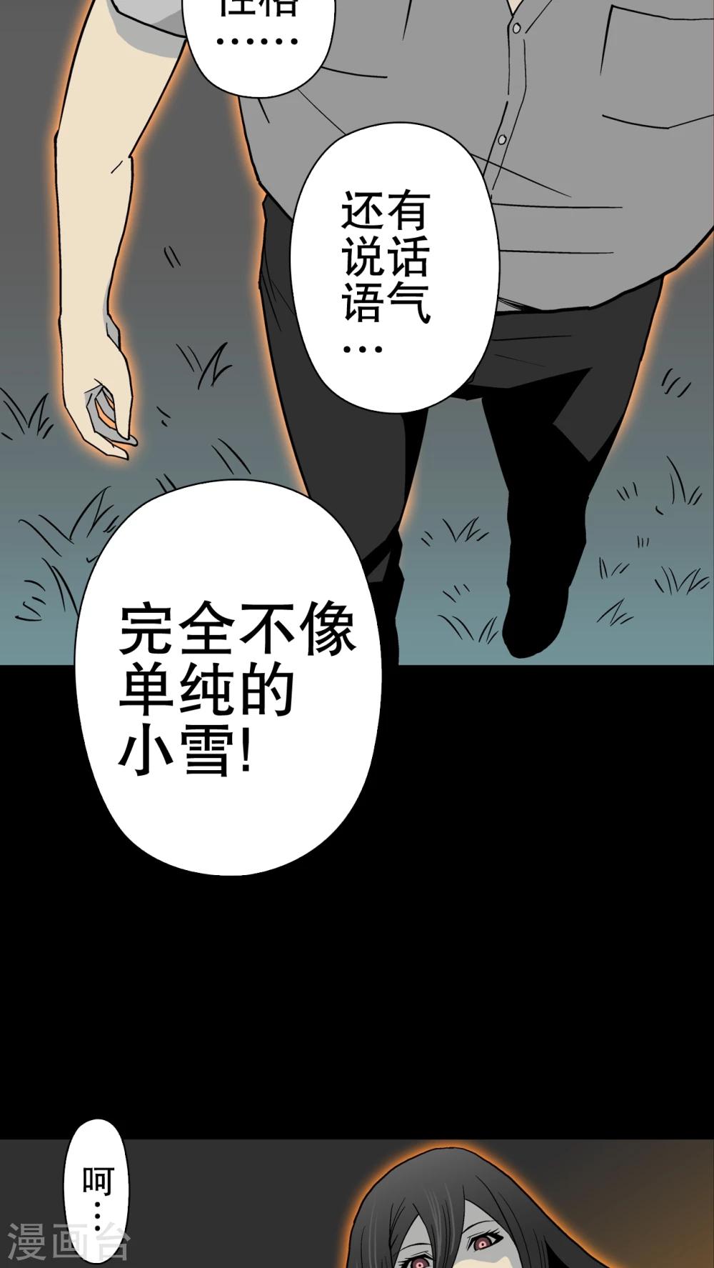 第50话 第六感-第52话