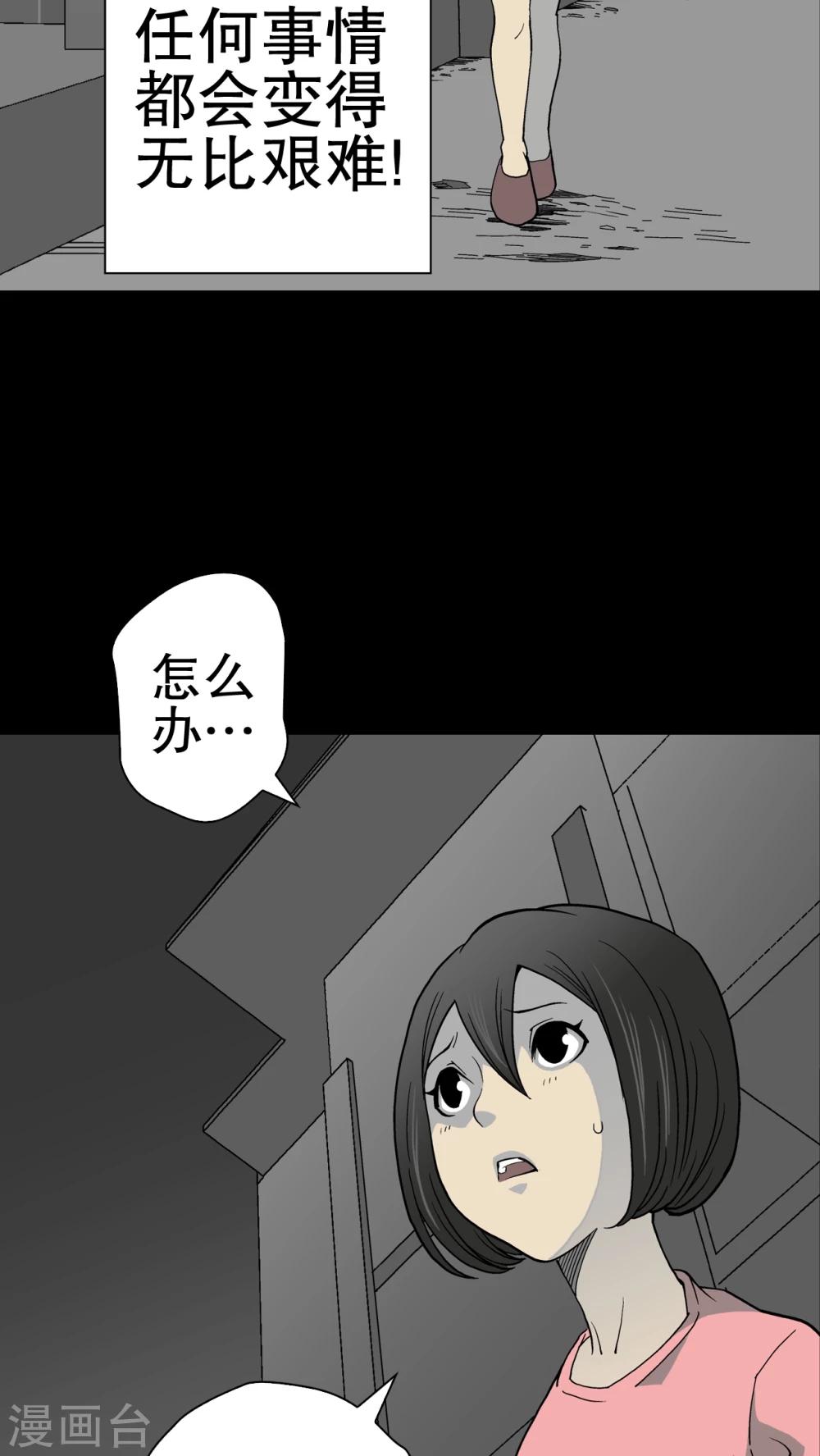 第50话 第六感-第52话