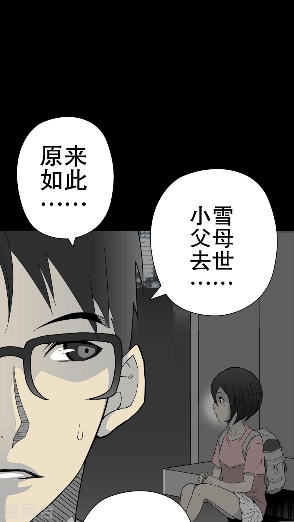 第50话 第六感-第52话