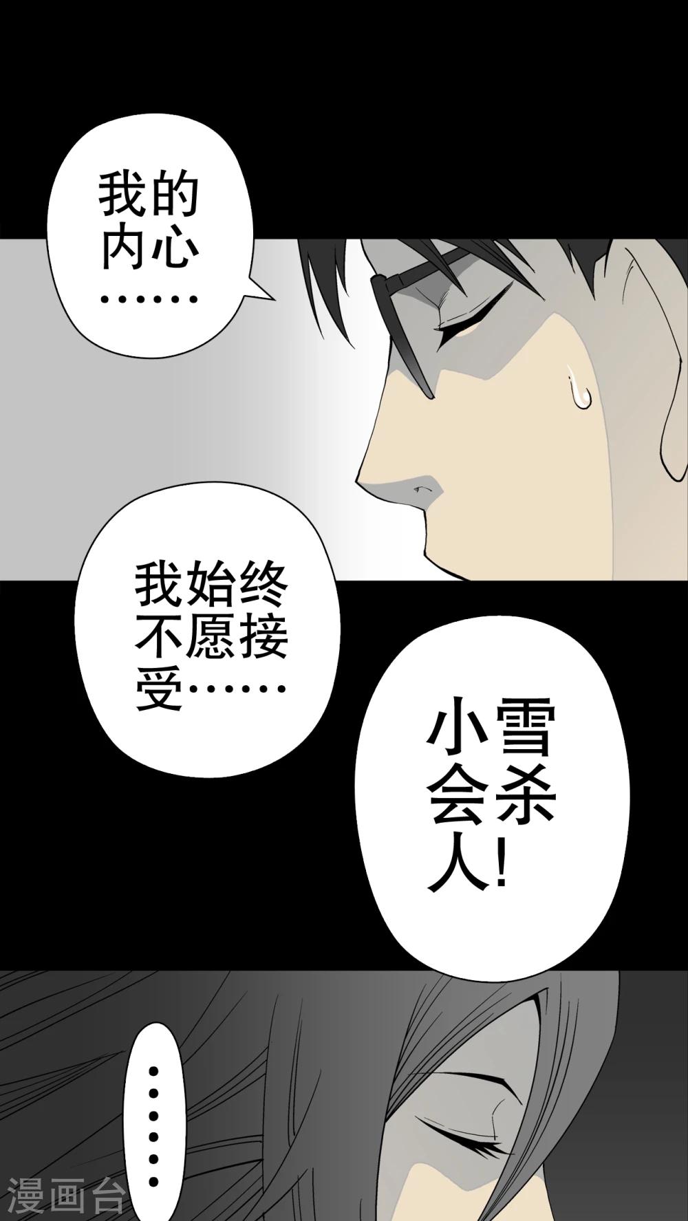 第50话 第六感-第52话