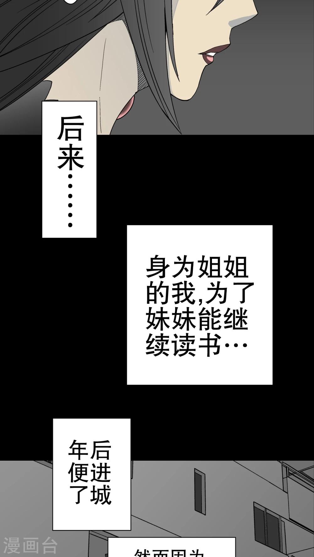 第50话 第六感-第52话