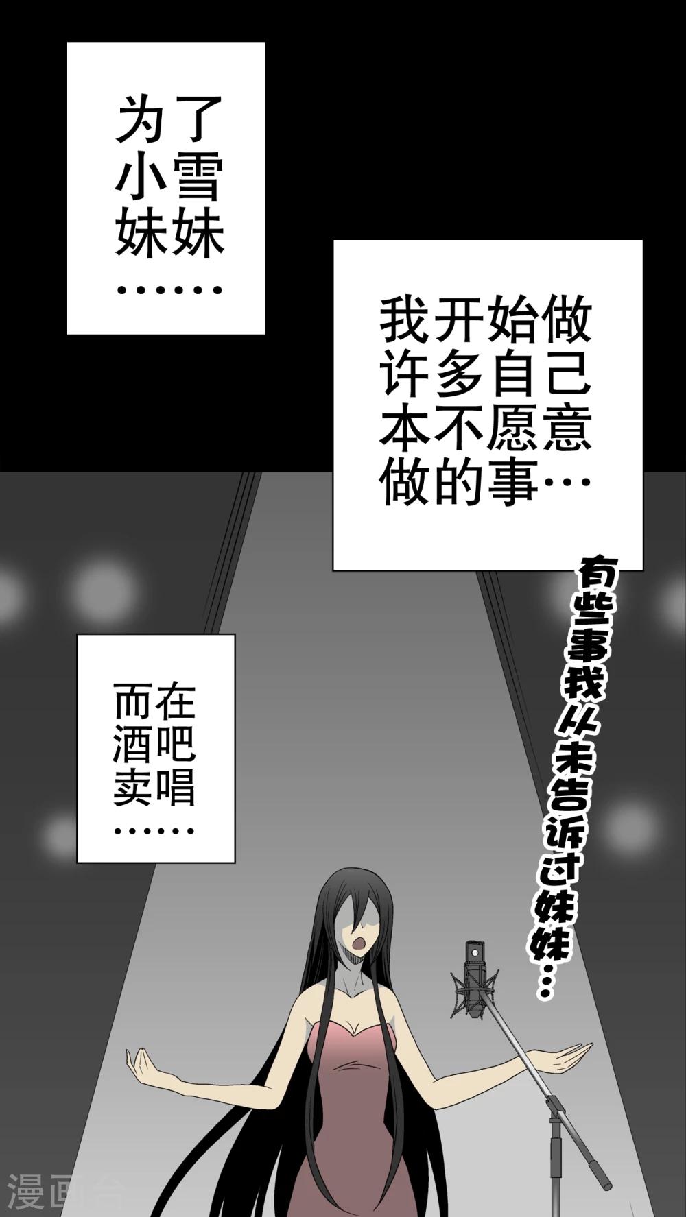 第50话 第六感-第52话