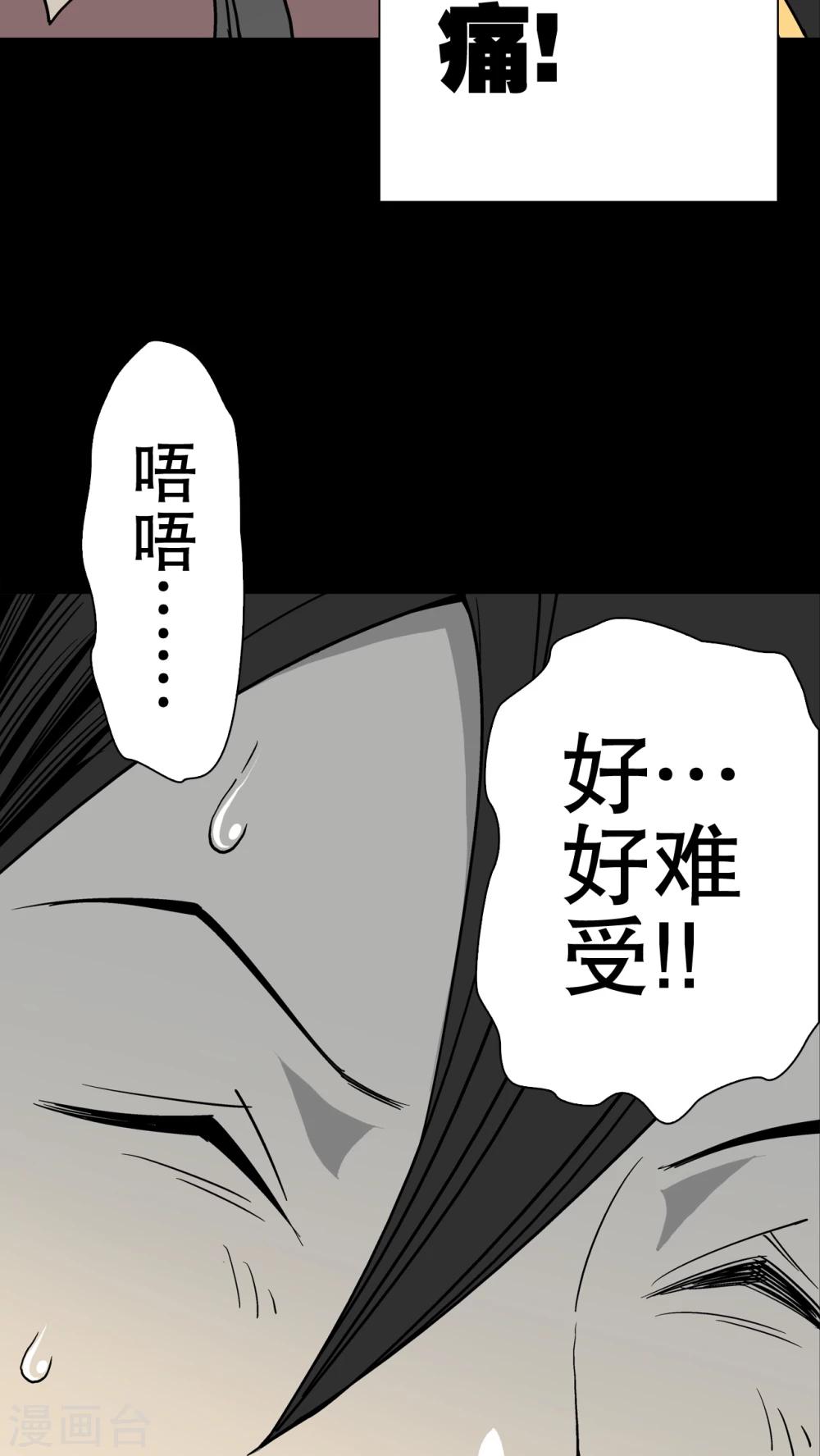 第50话 第六感-第52话