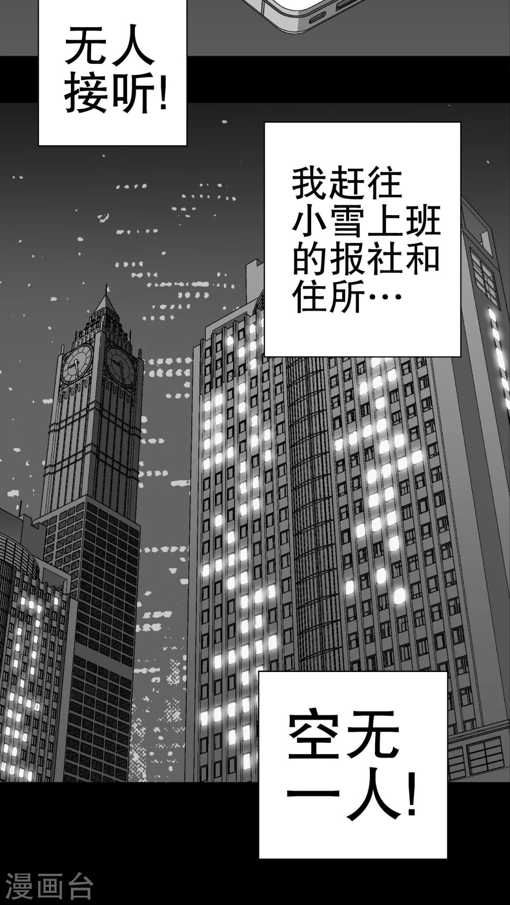 第50话 第六感-第52话