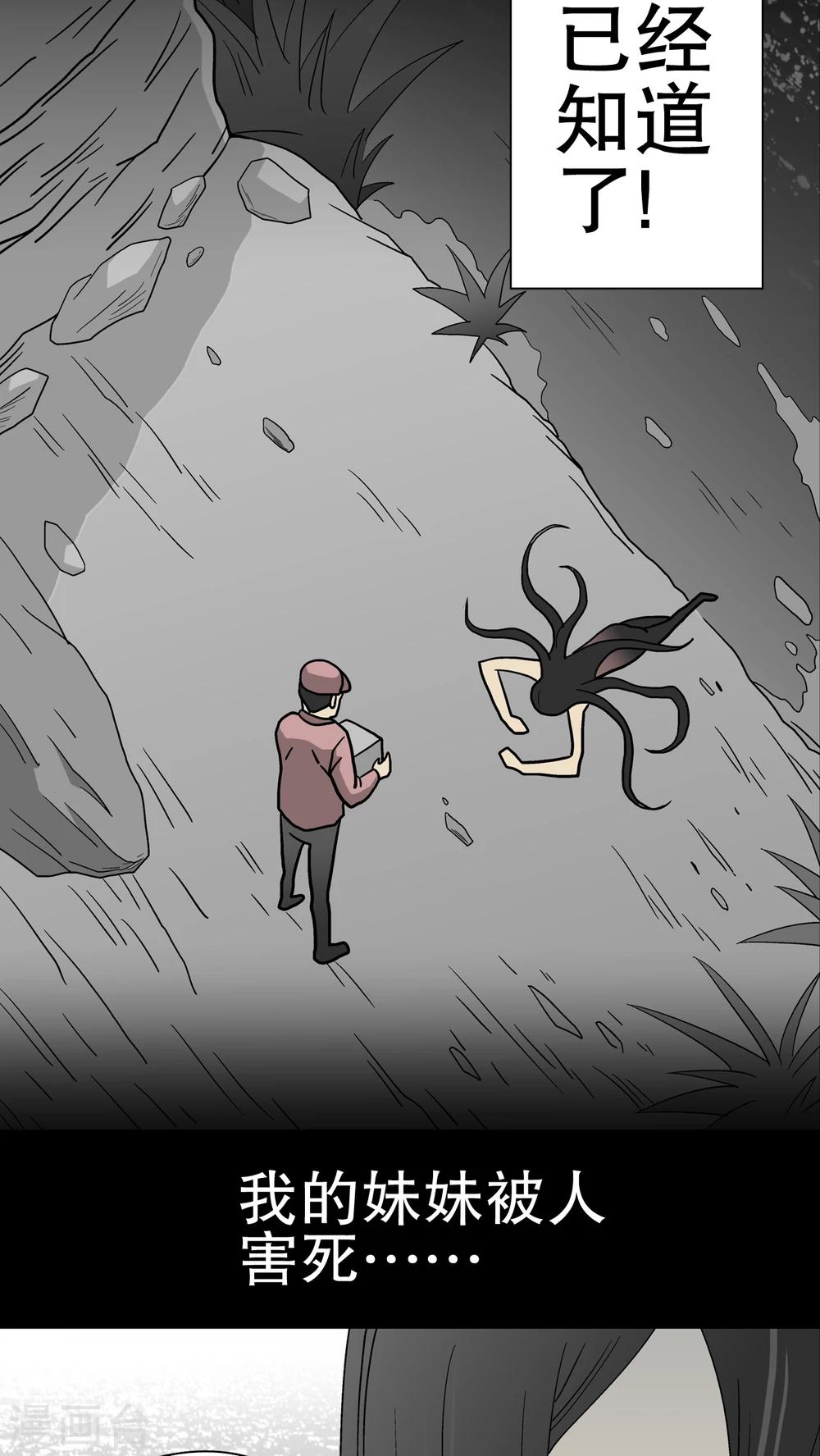 第50话 第六感-第52话