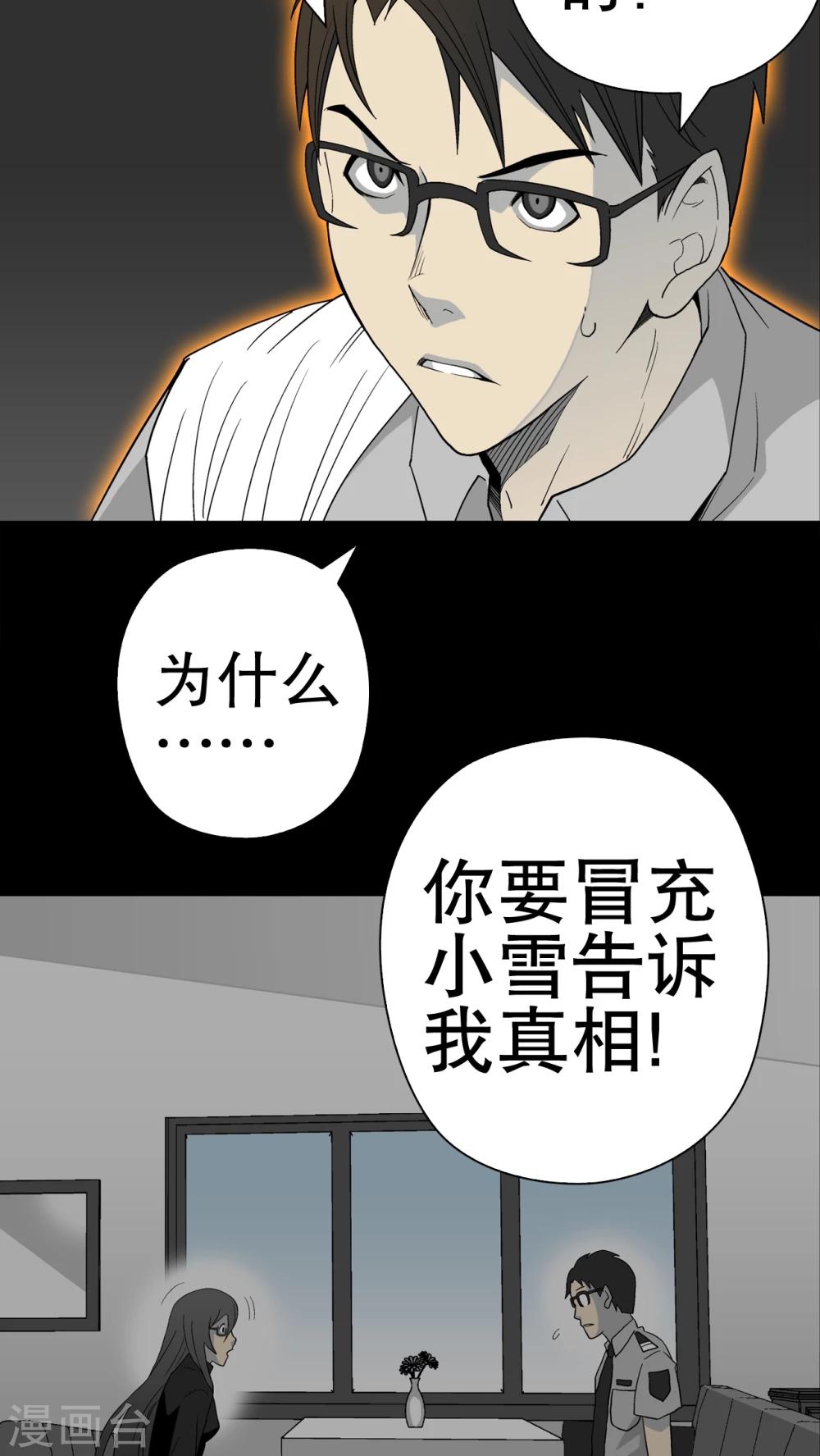 第50话 第六感-第52话