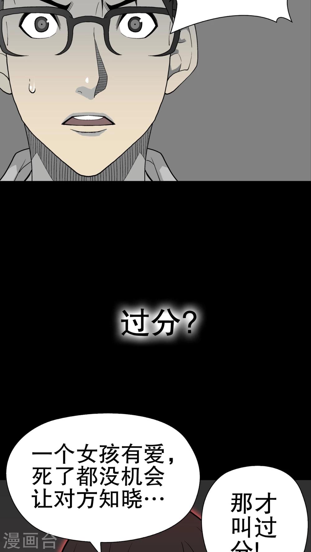 第50话 第六感-第52话