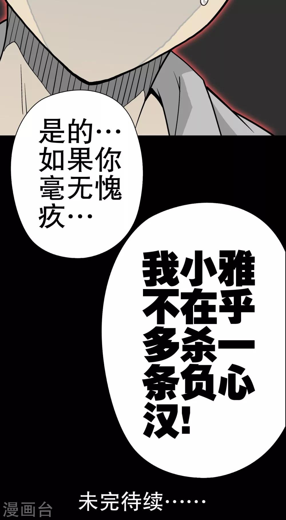 第50话 第六感-第52话