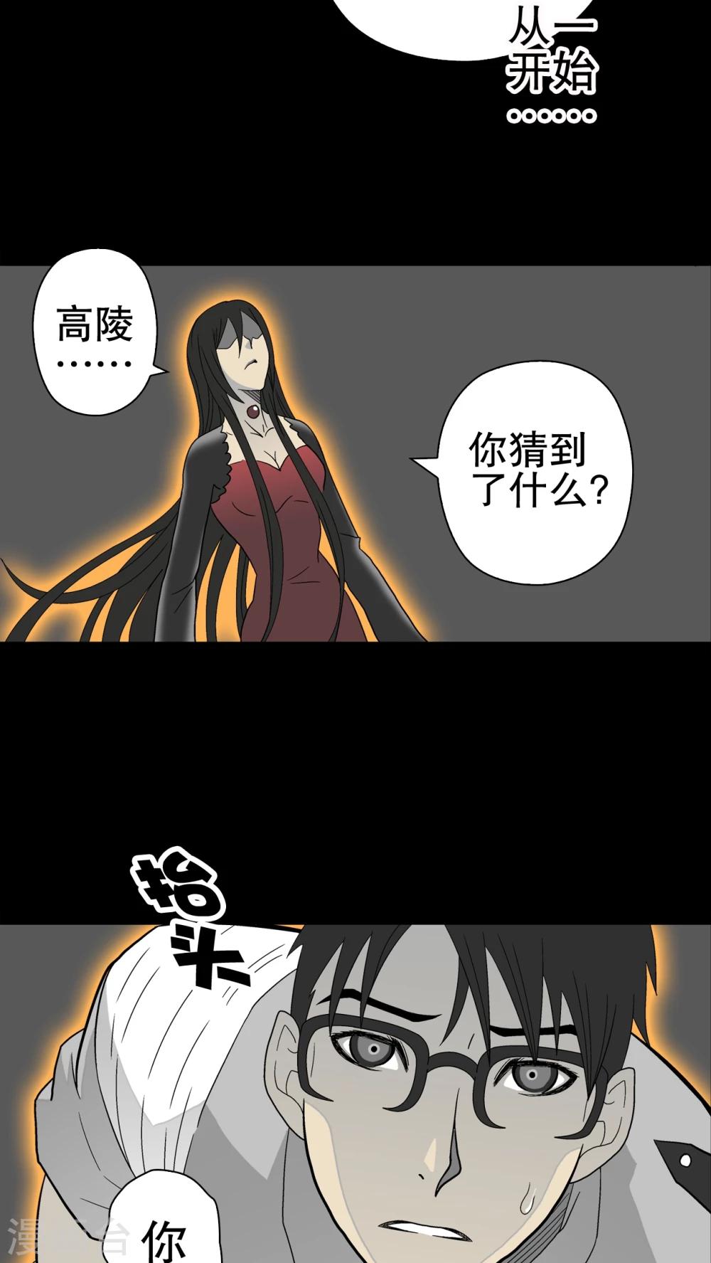 第50话 第六感-第52话