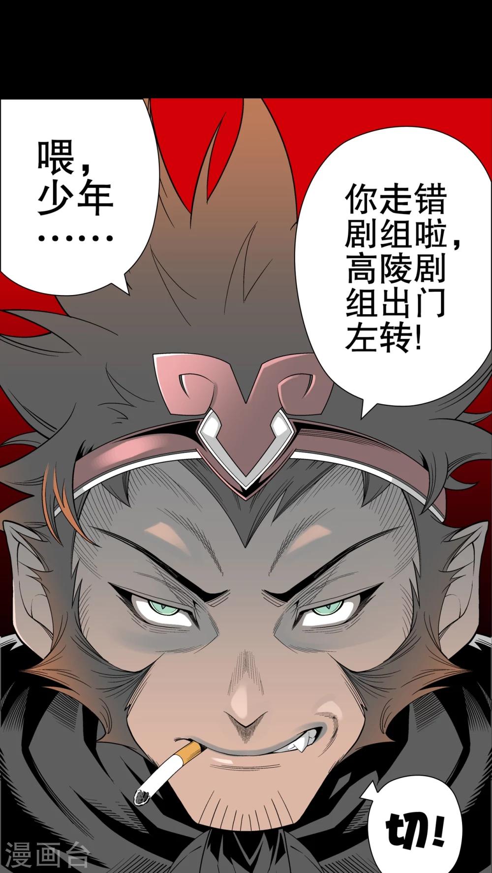 高陵2016贺岁篇-第54话