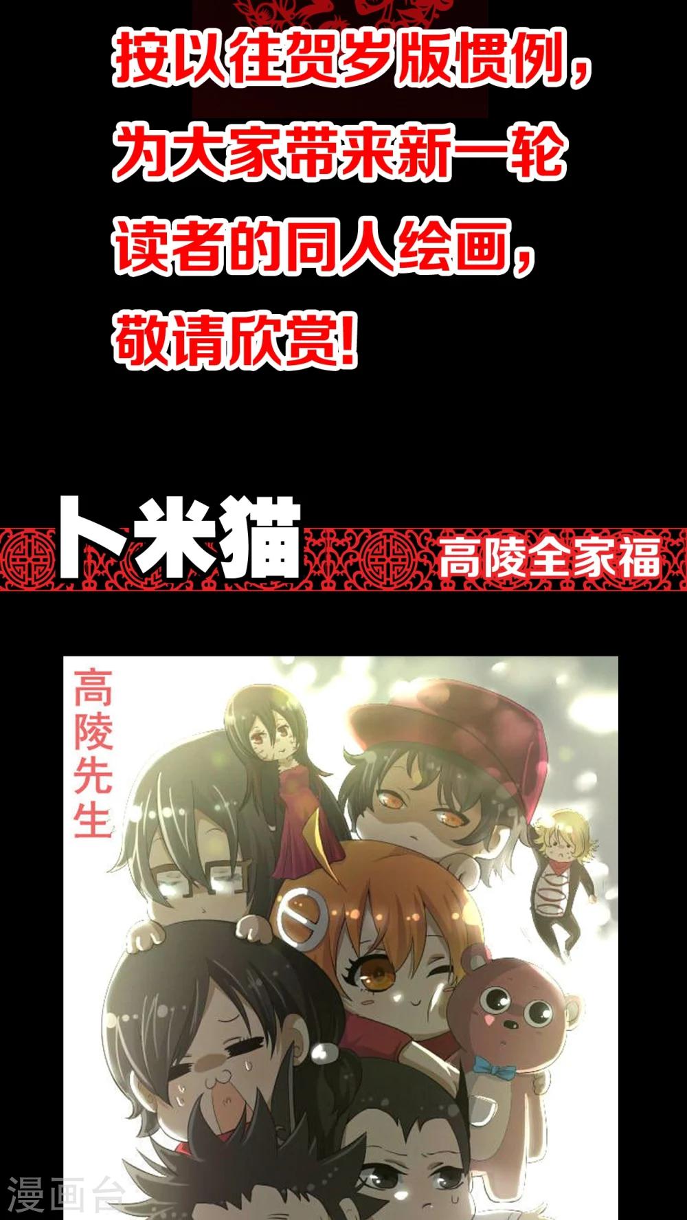 高陵2016贺岁篇-第54话