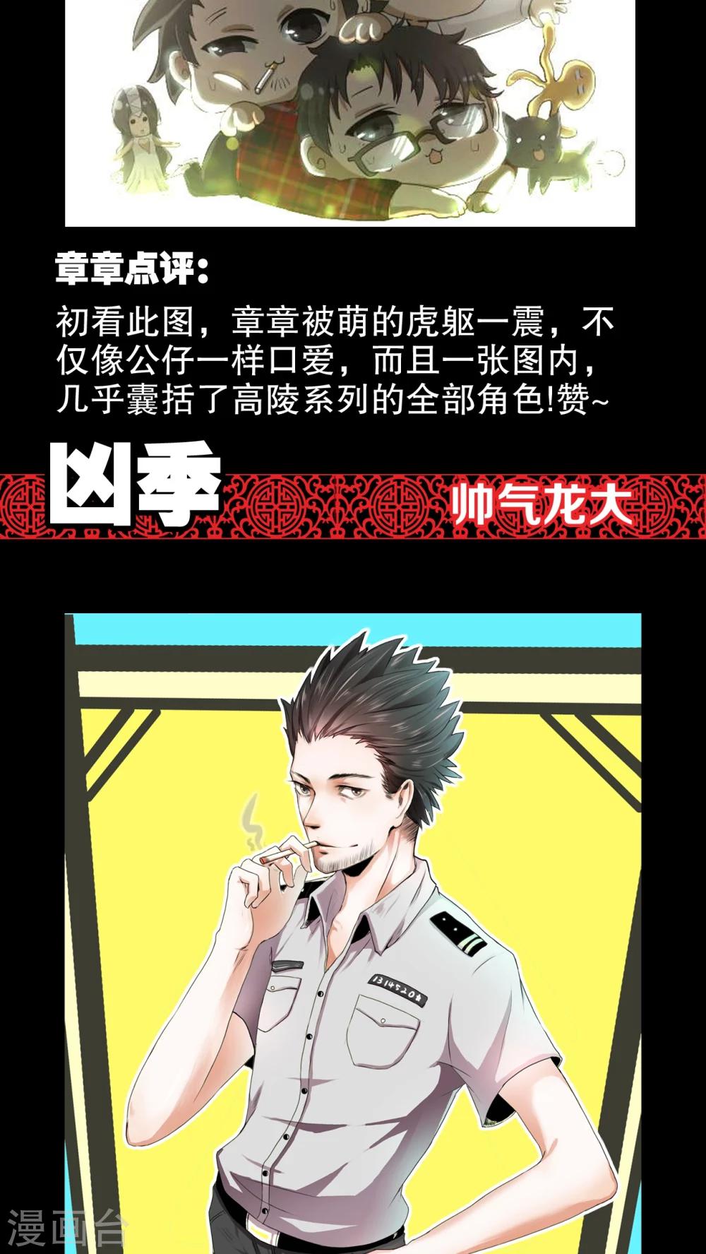 高陵2016贺岁篇-第54话