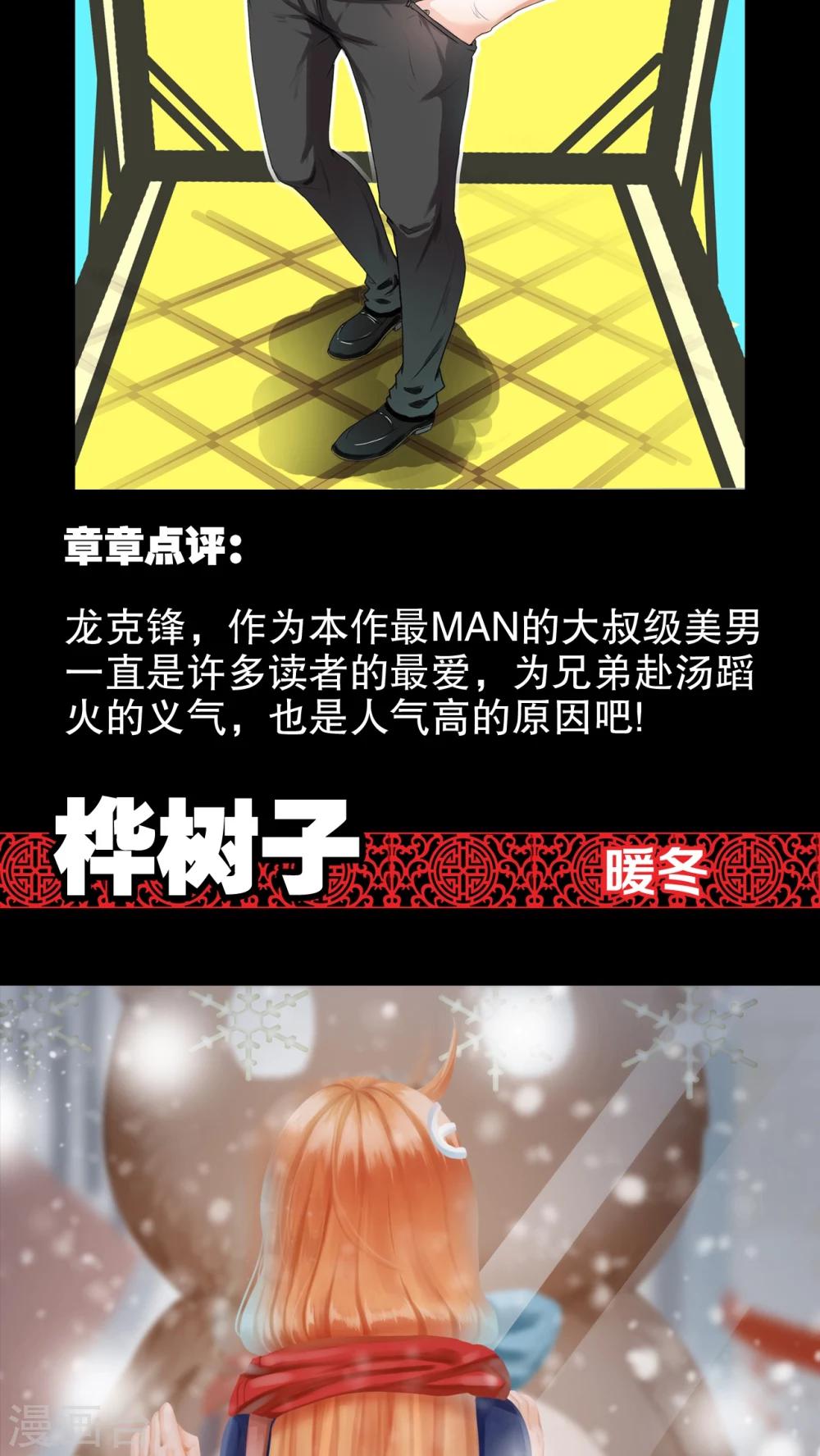 高陵2016贺岁篇-第54话