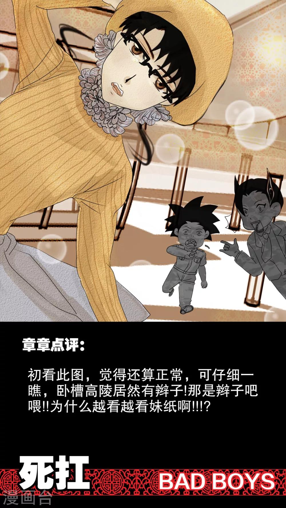 高陵2016贺岁篇-第54话