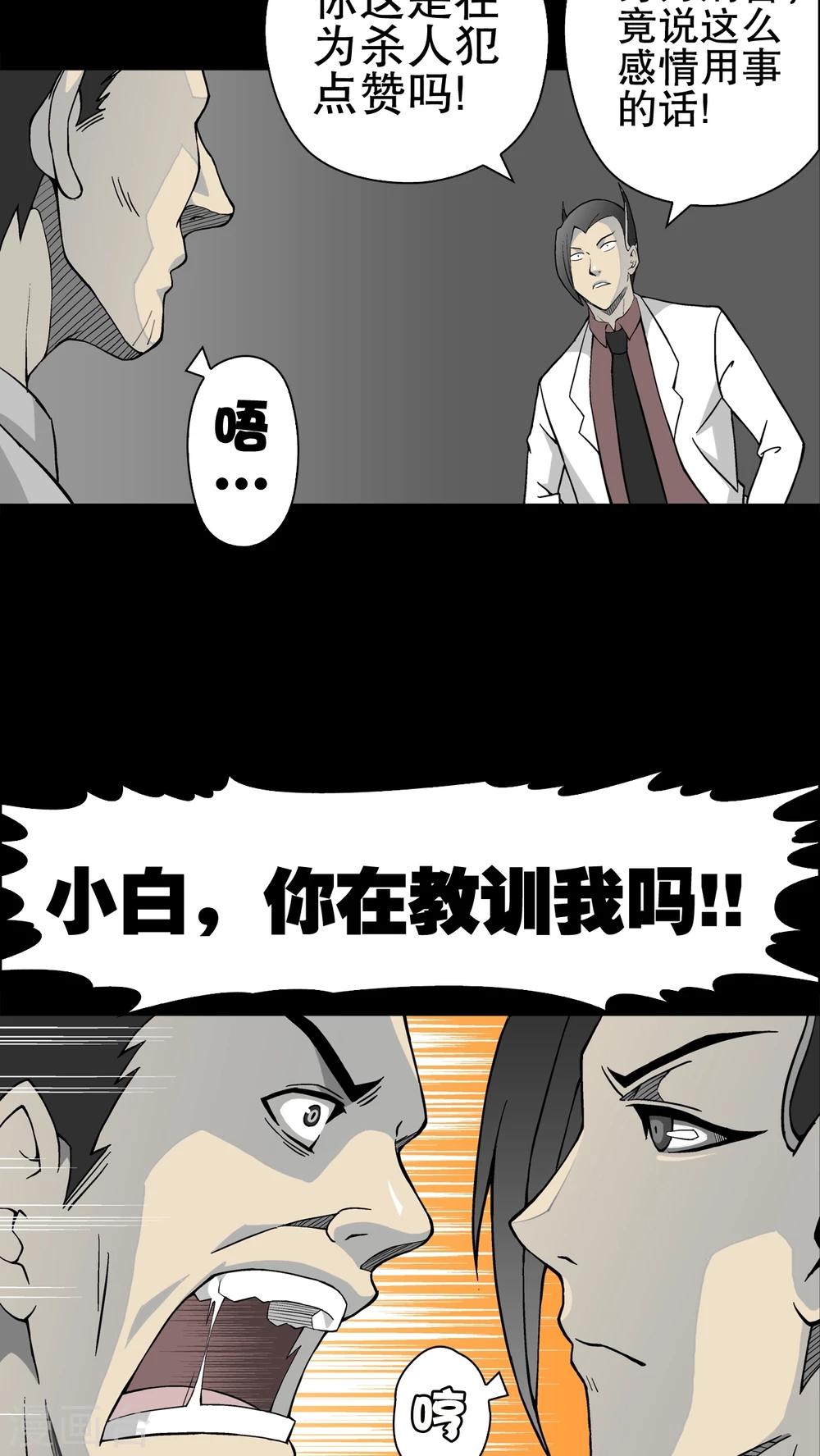 第52话 蜕变-第56话