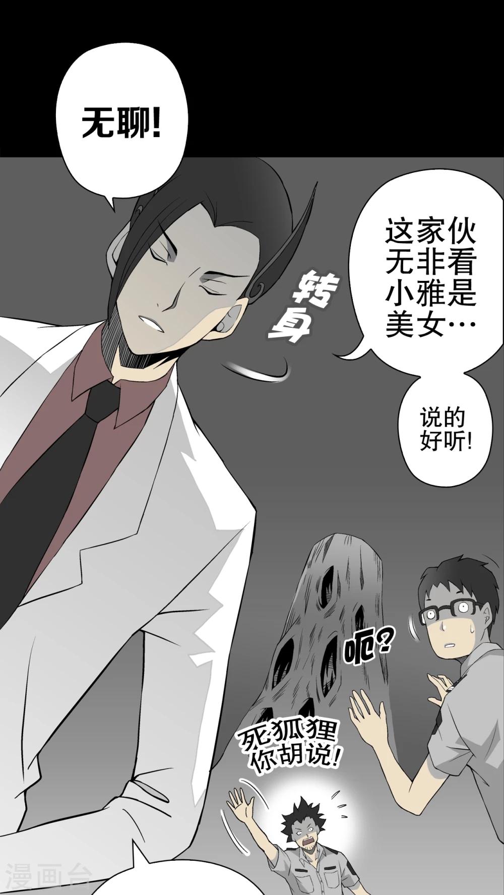 第52话 蜕变-第56话