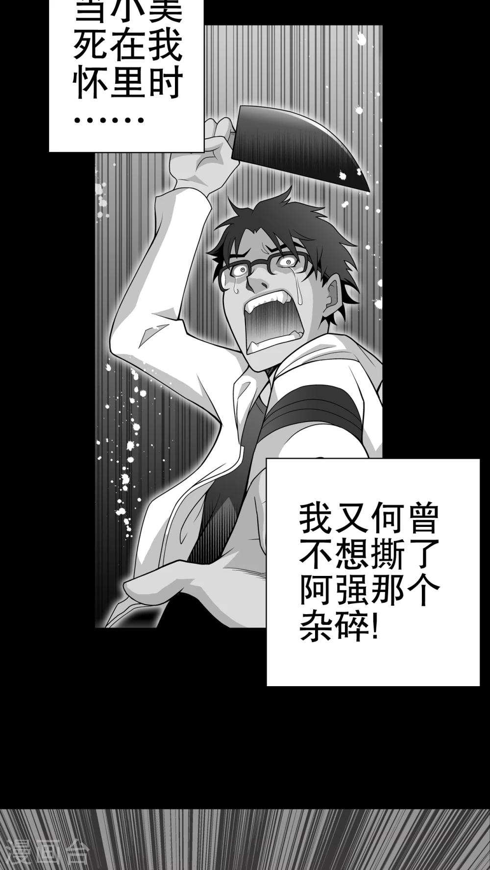 第52话 蜕变-第56话