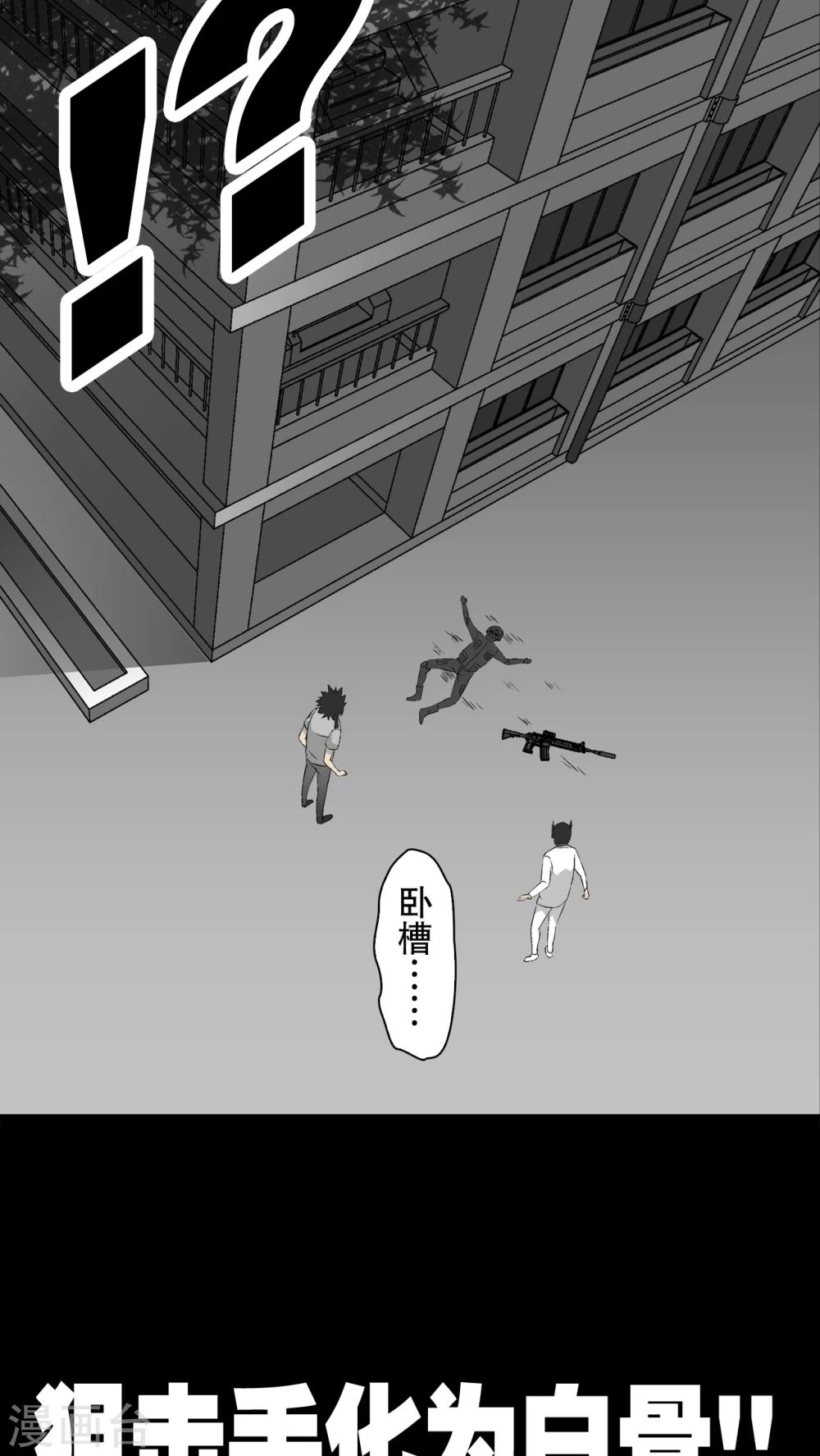 第52话 蜕变-第56话