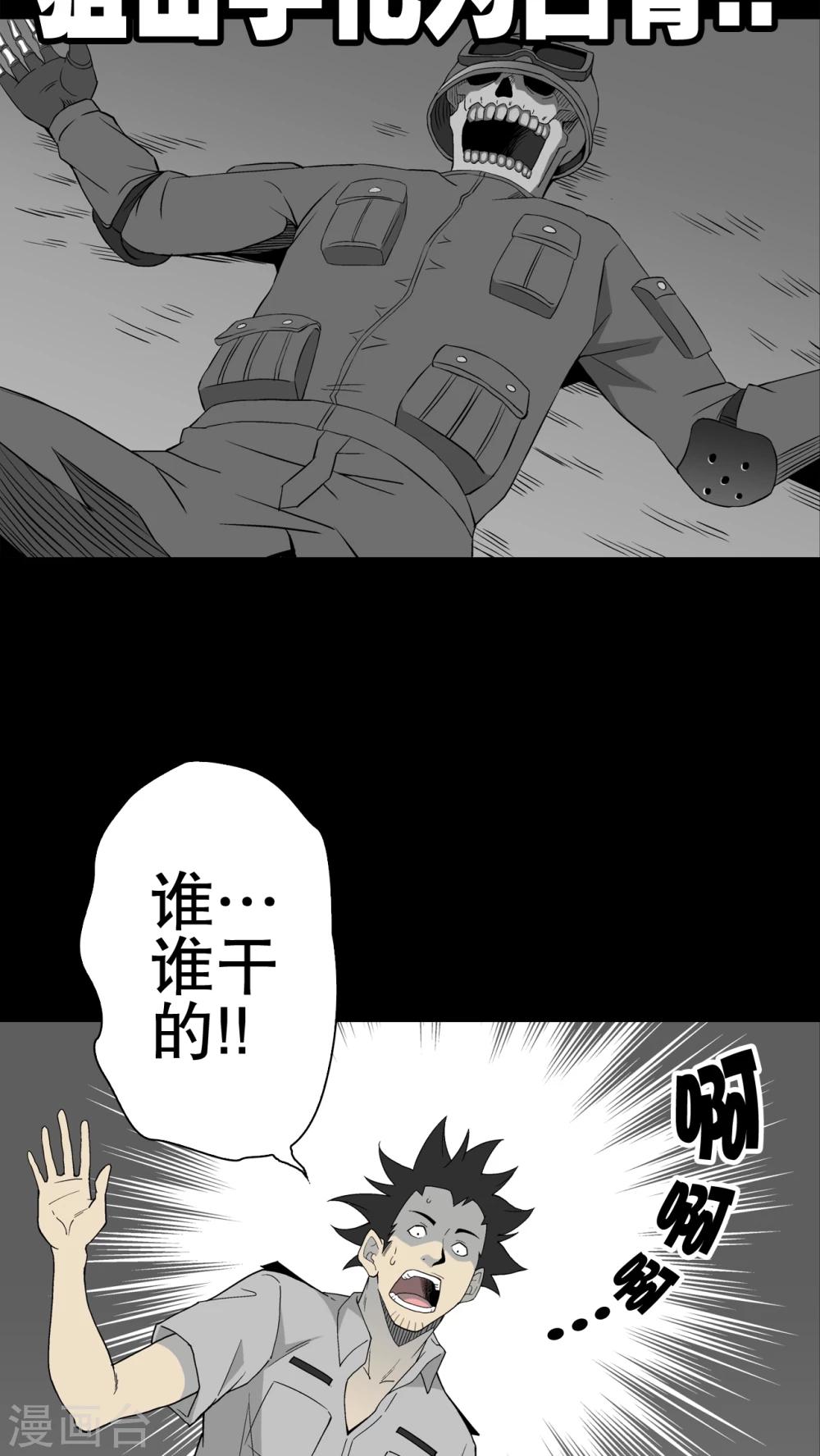 第52话 蜕变-第56话