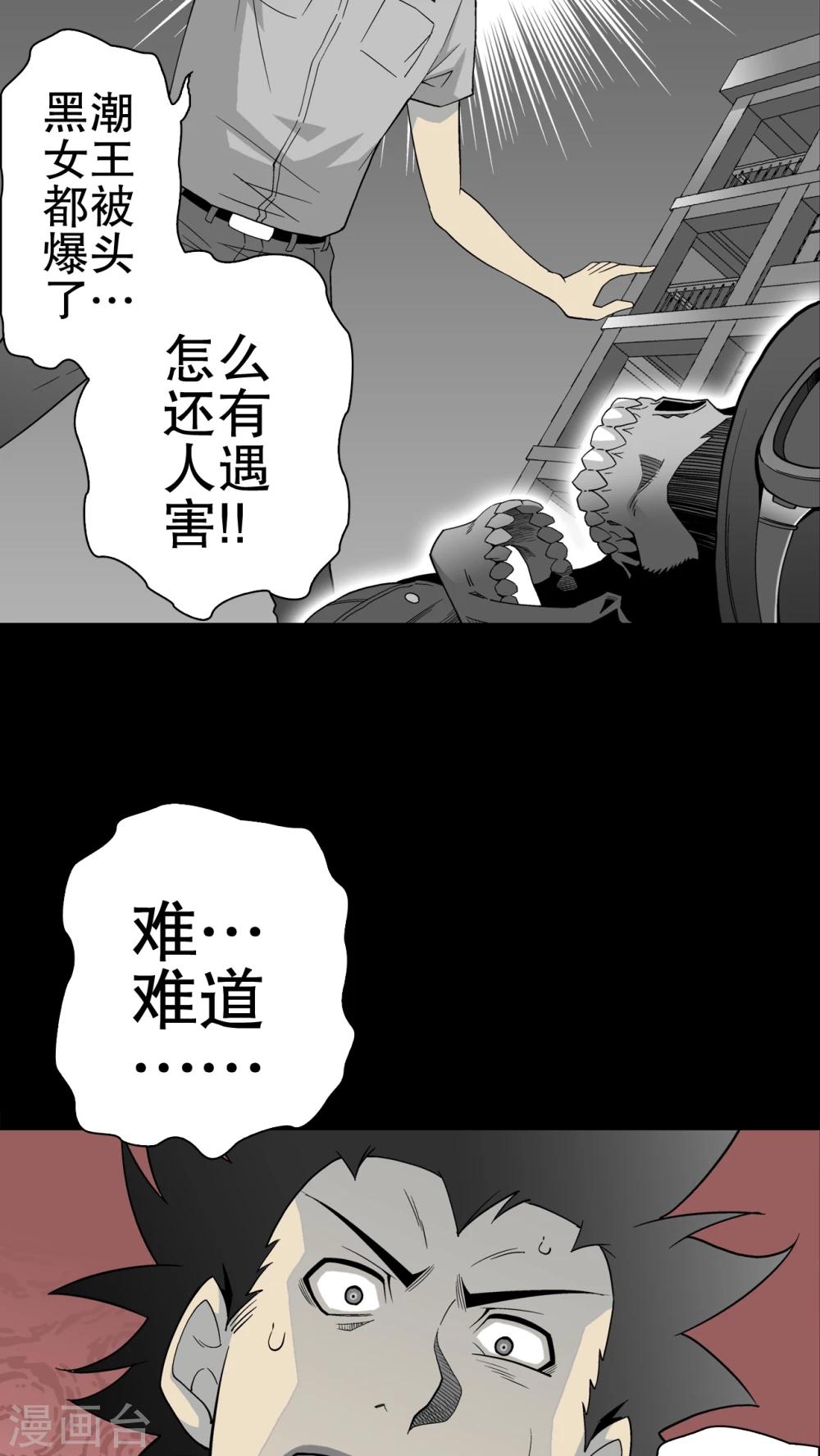 第52话 蜕变-第56话