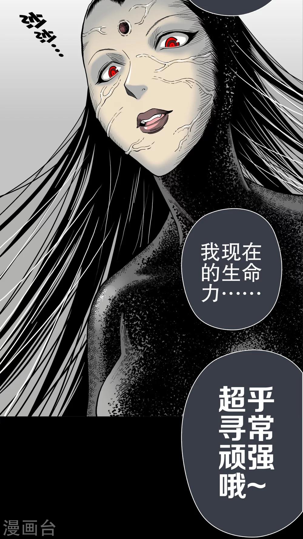 第52话 蜕变-第56话