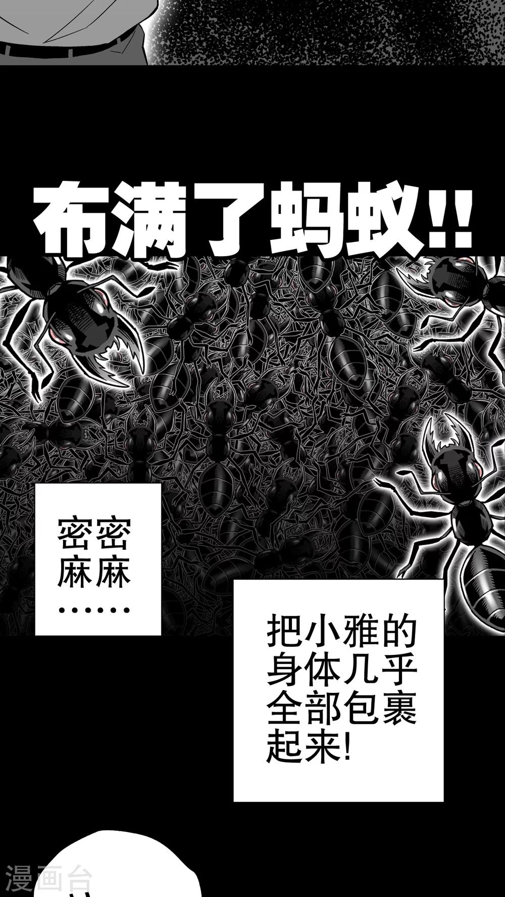 第52话 蜕变-第56话