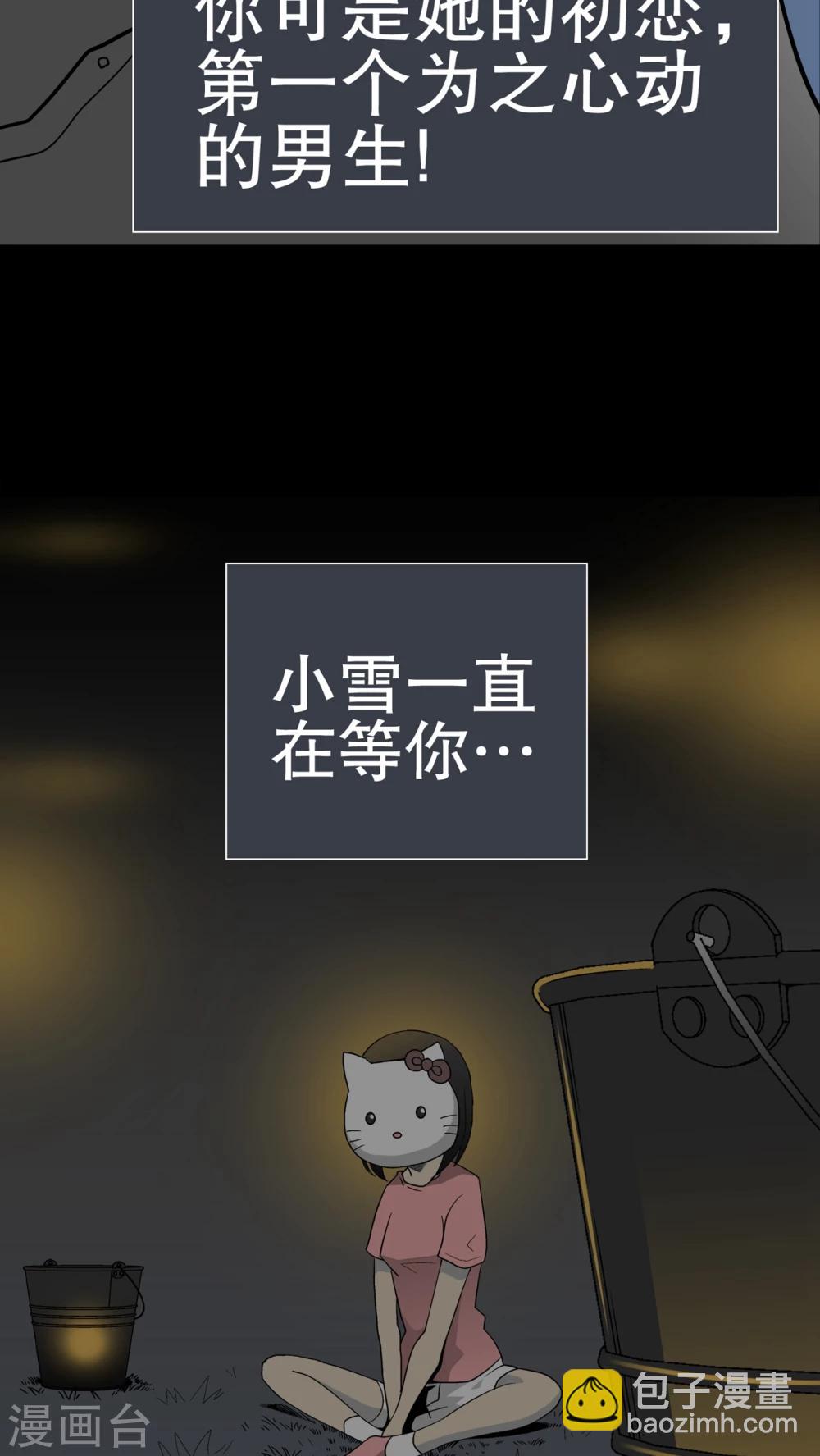 第52话 蜕变-第56话