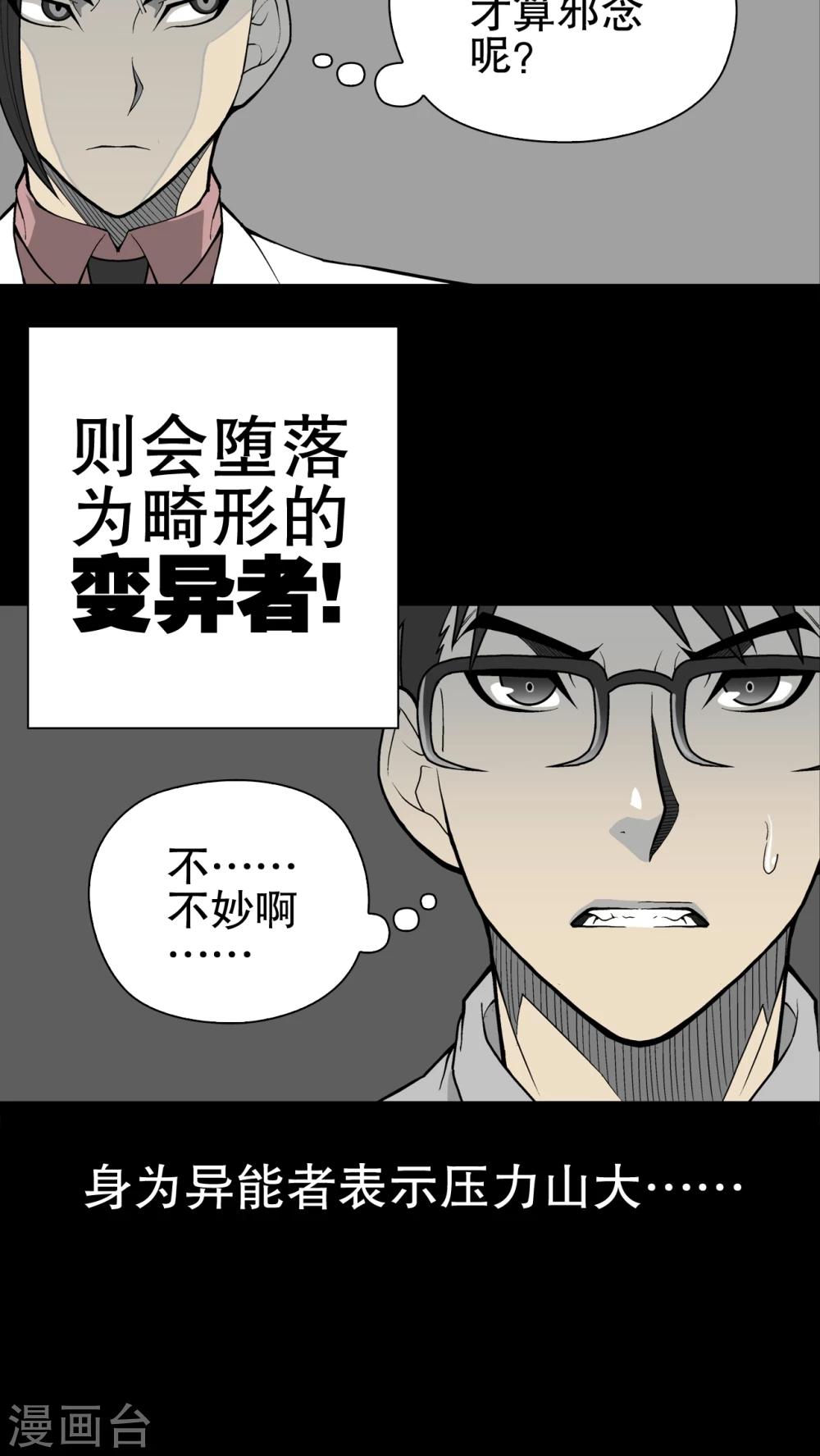 第52话 蜕变-第56话