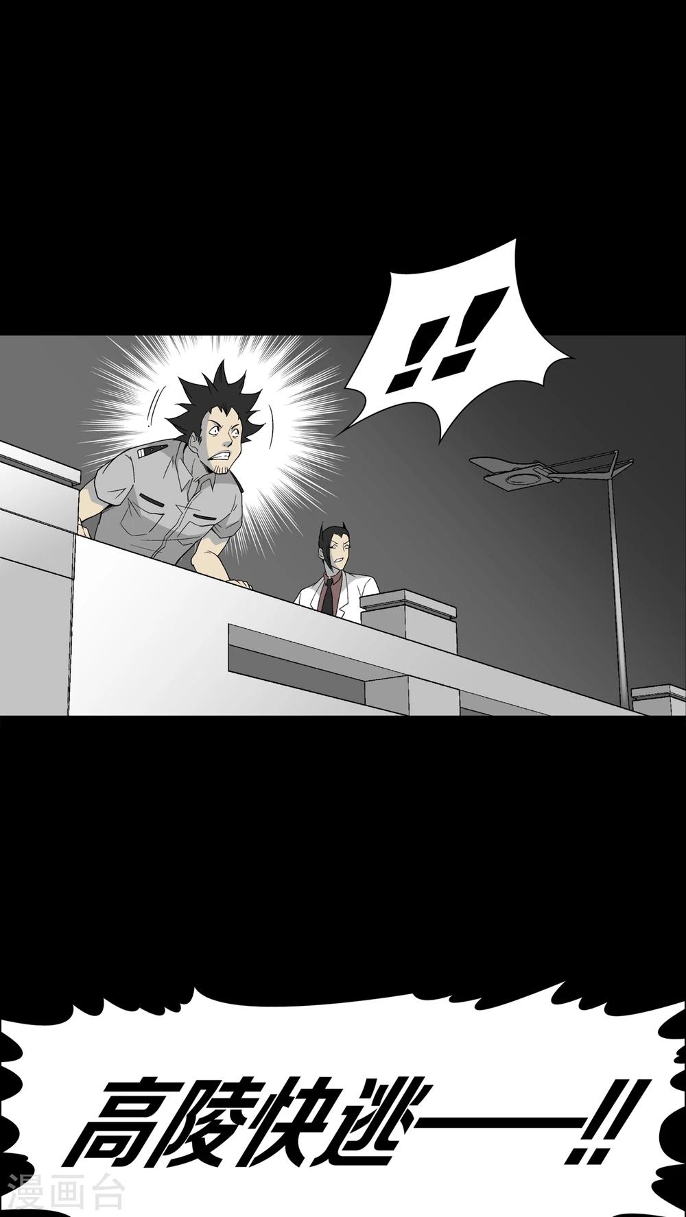 第52话 蜕变-第56话