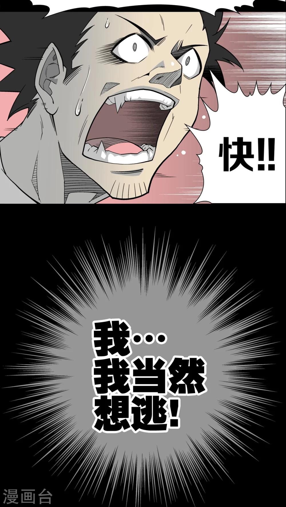 第52话 蜕变-第56话