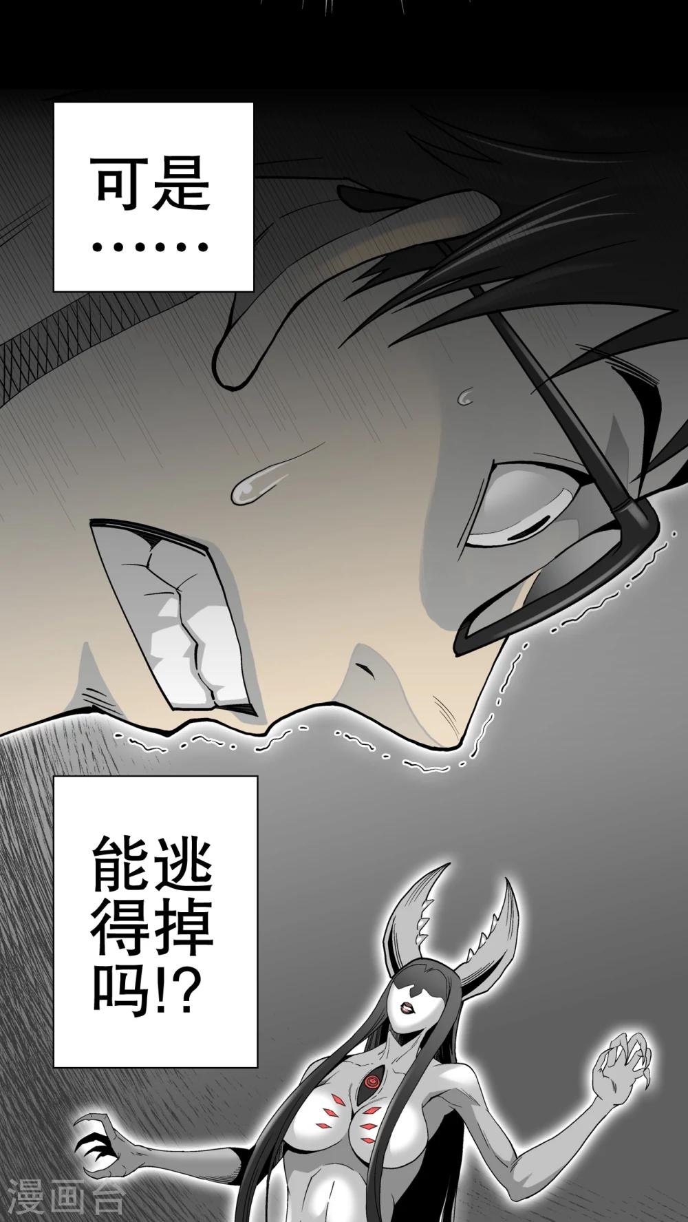 第52话 蜕变-第56话