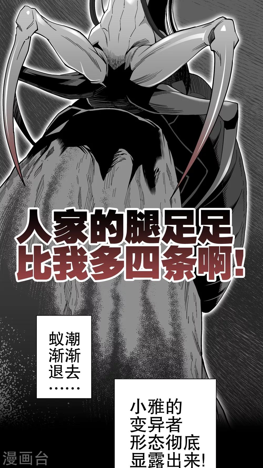 第52话 蜕变-第56话