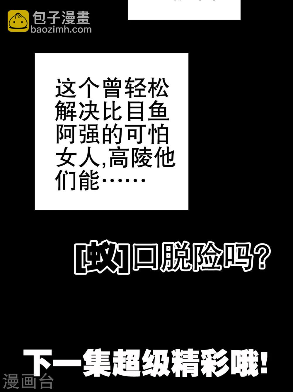 第52话 蜕变-第56话