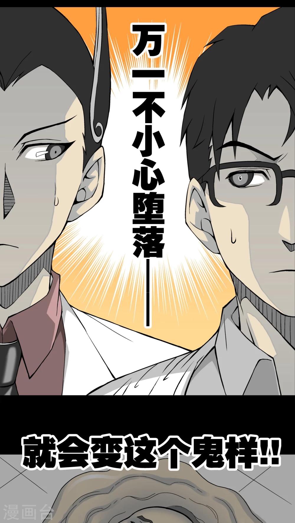 第52话 蜕变-第56话