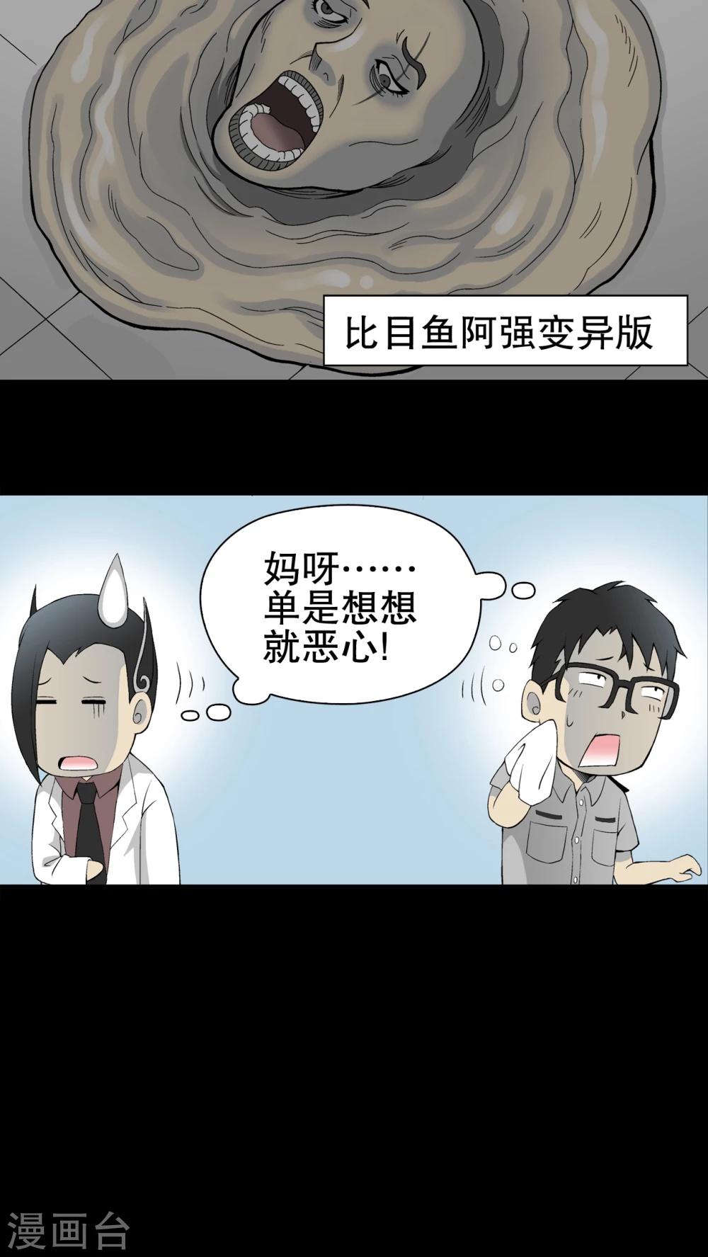 第52话 蜕变-第56话