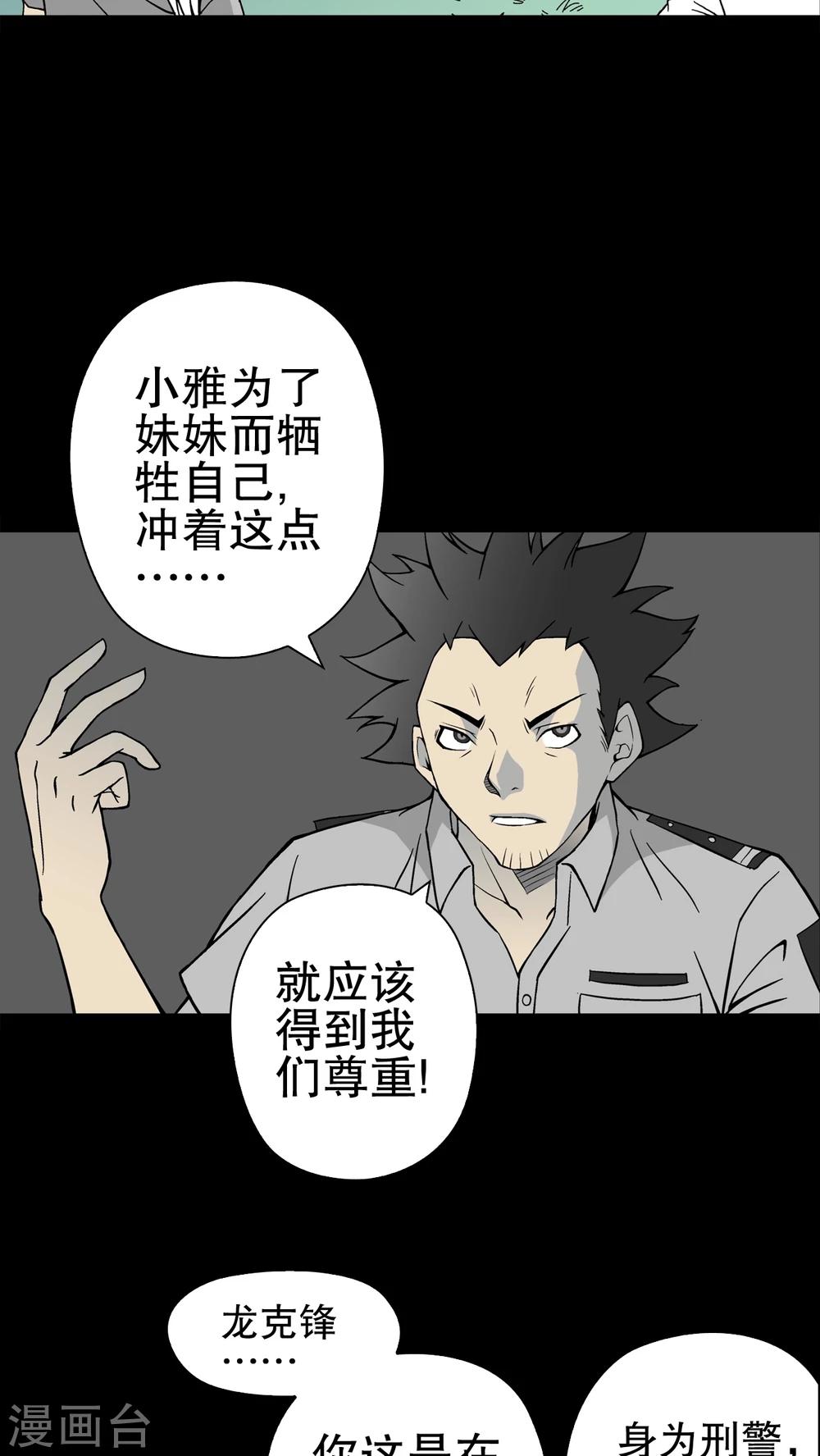 第52话 蜕变-第56话