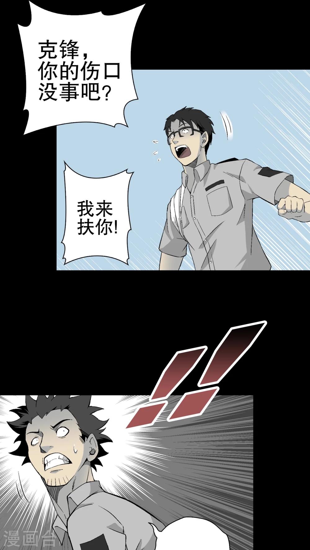 第54话 援军-第58话