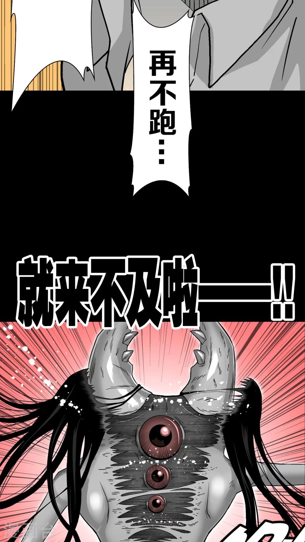 第54话 援军-第58话