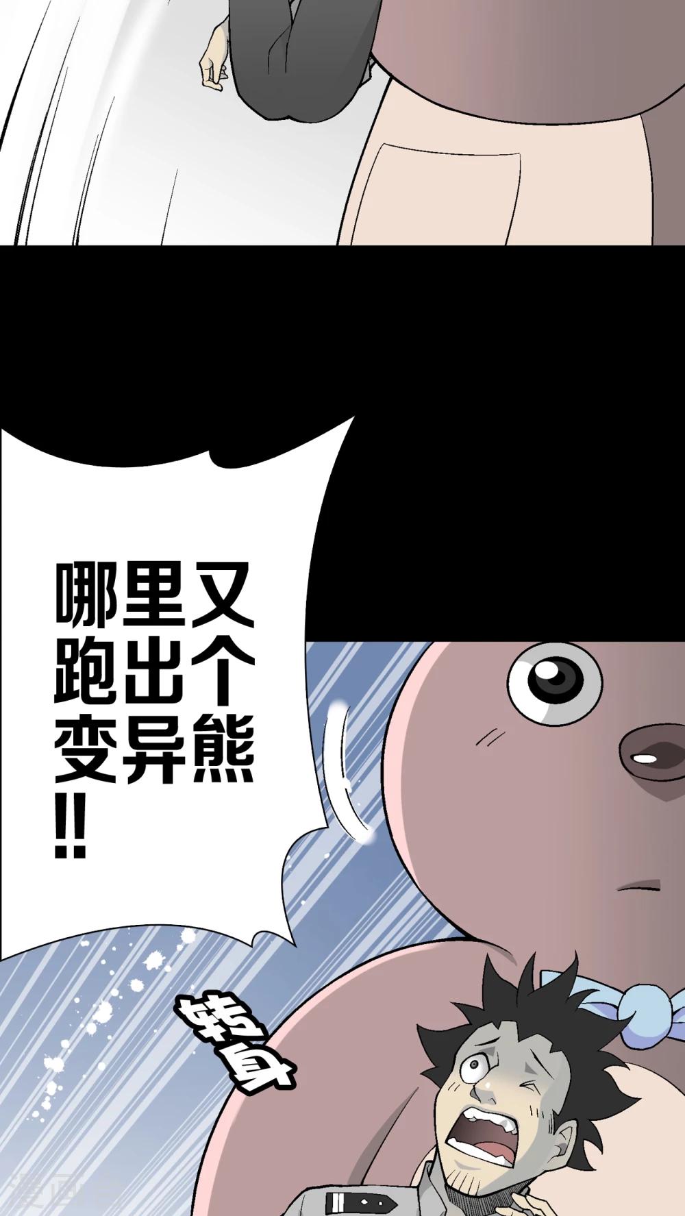 第54话 援军-第58话