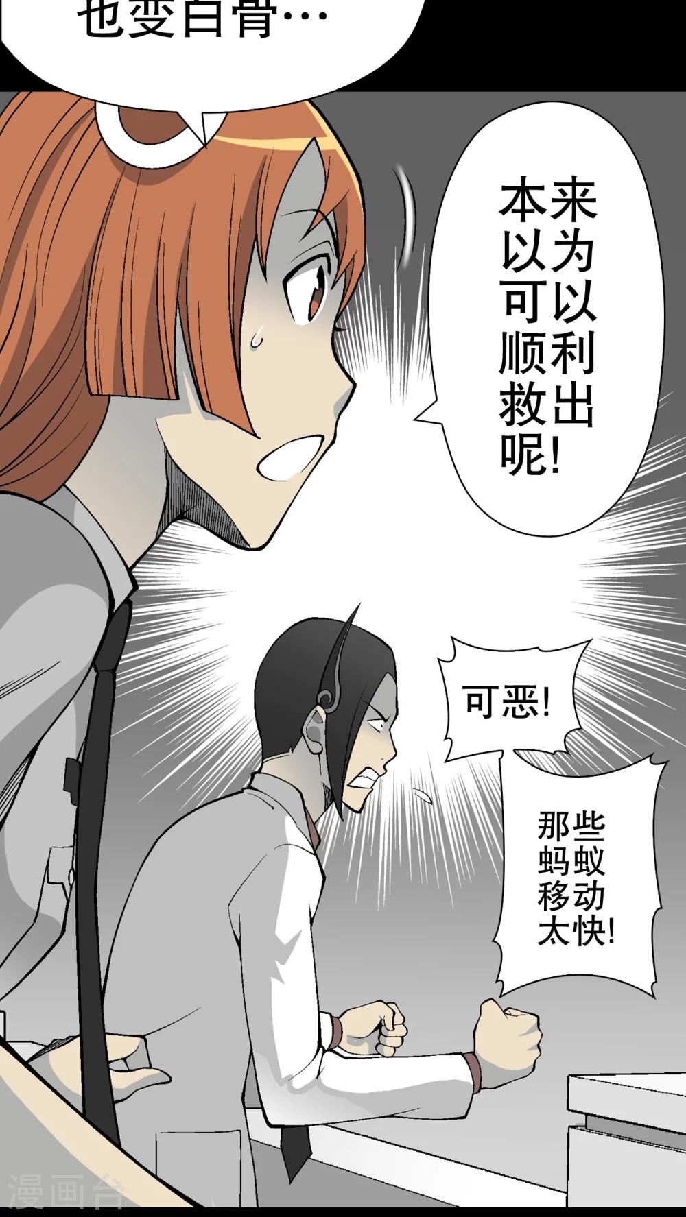 第54话 援军-第58话