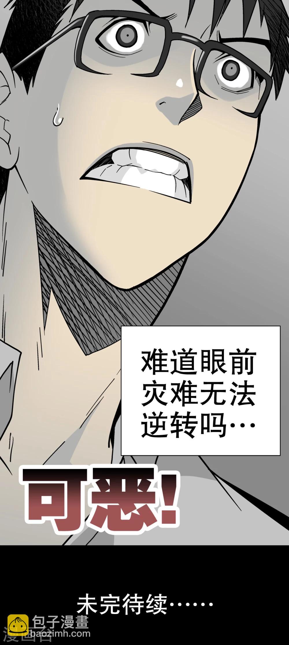 第54话 援军-第58话