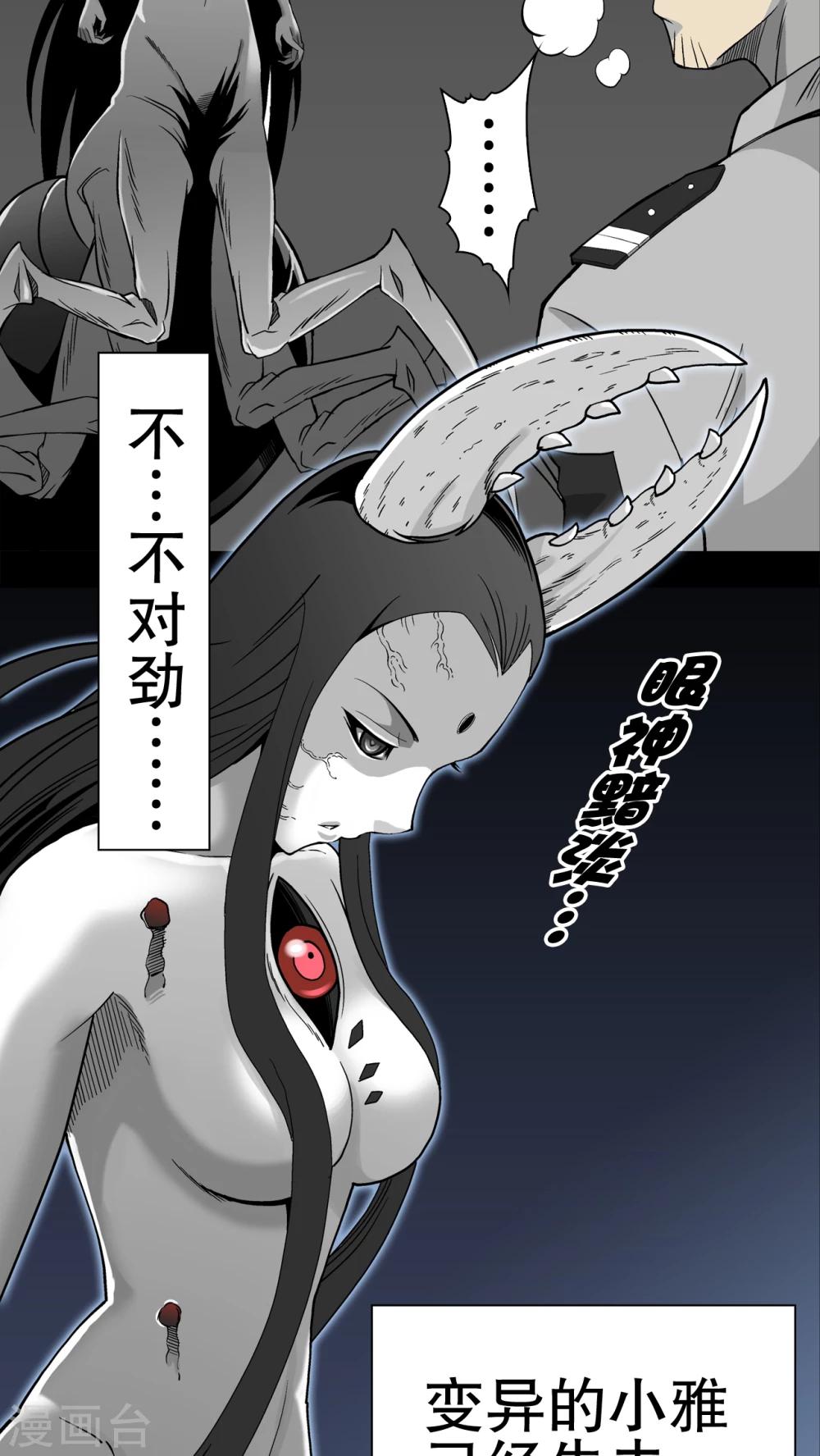 第54话 援军-第58话