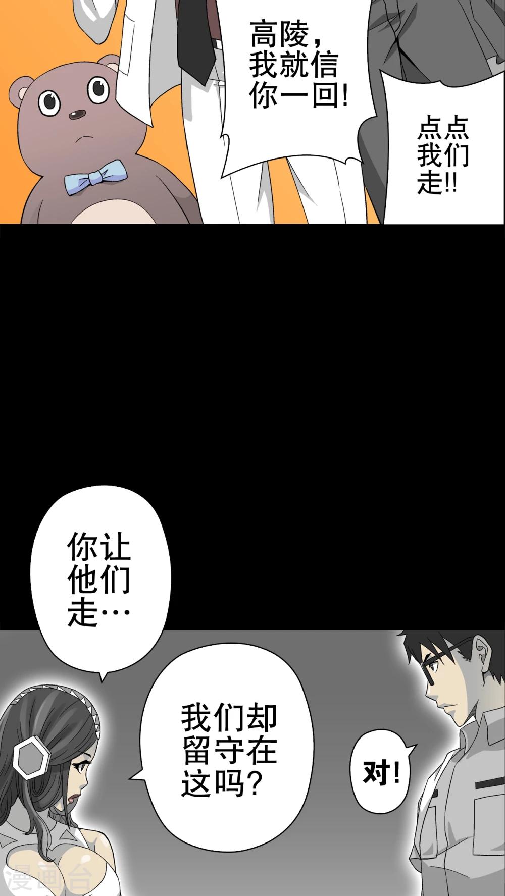 第56话 冒险的抉择-第60话