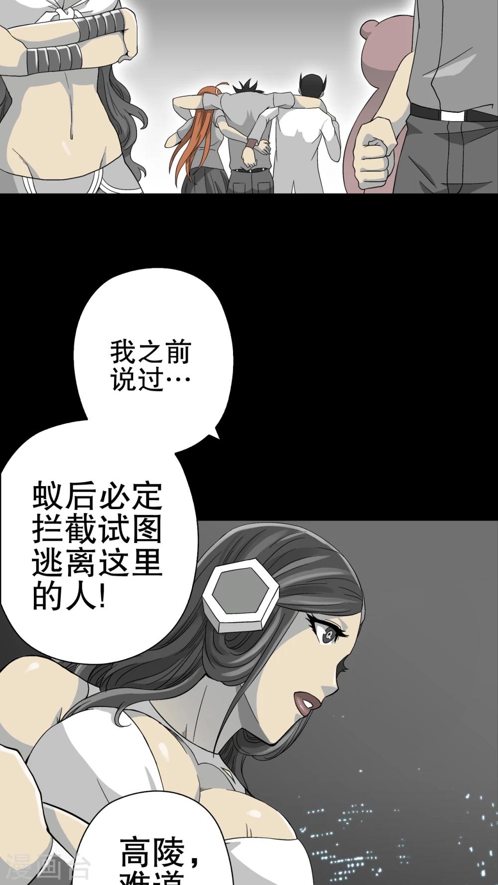 第56话 冒险的抉择-第60话