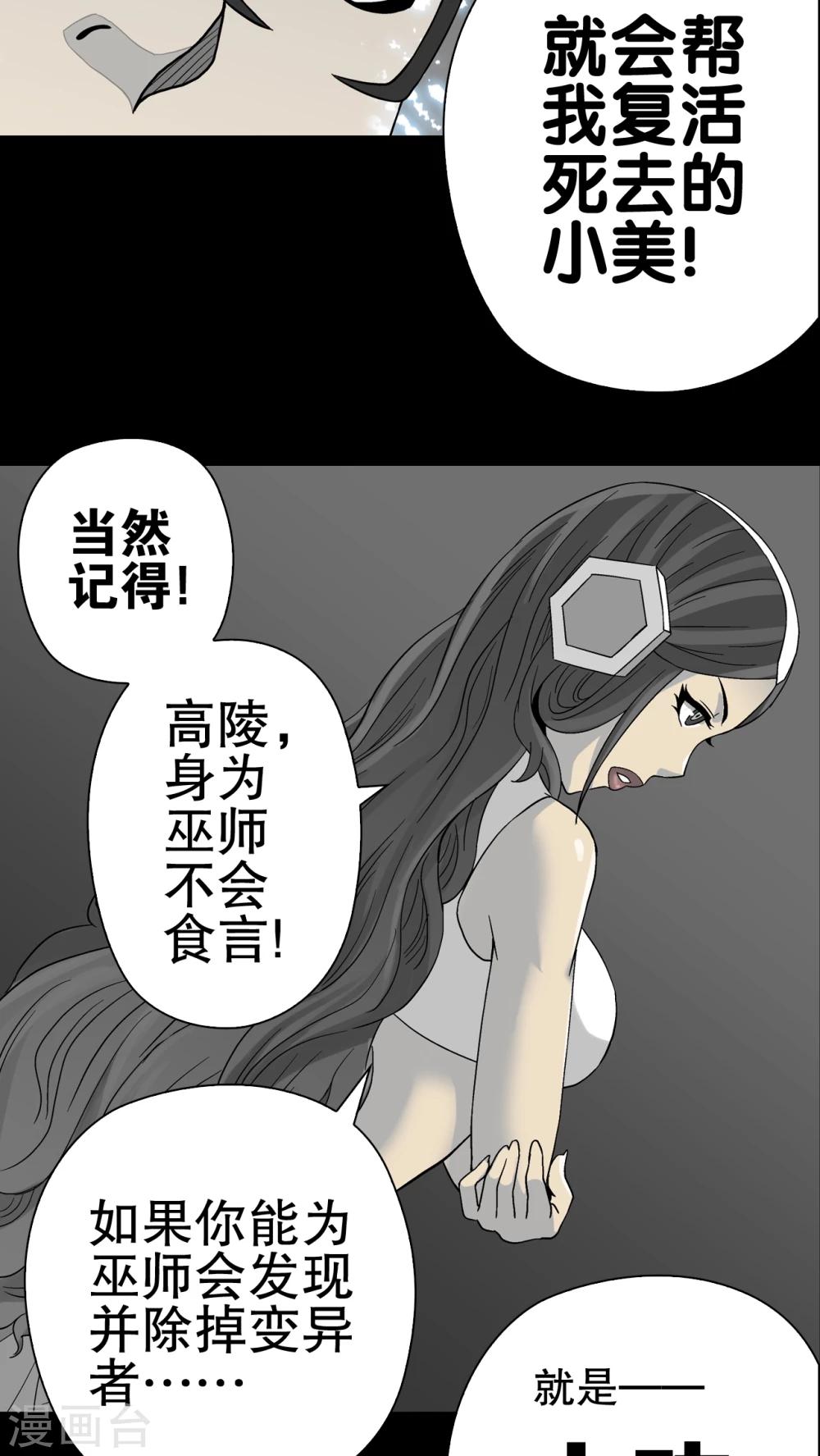 第56话 冒险的抉择-第60话