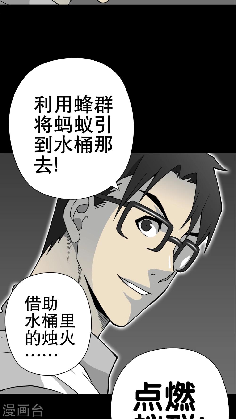 第56话 冒险的抉择-第60话