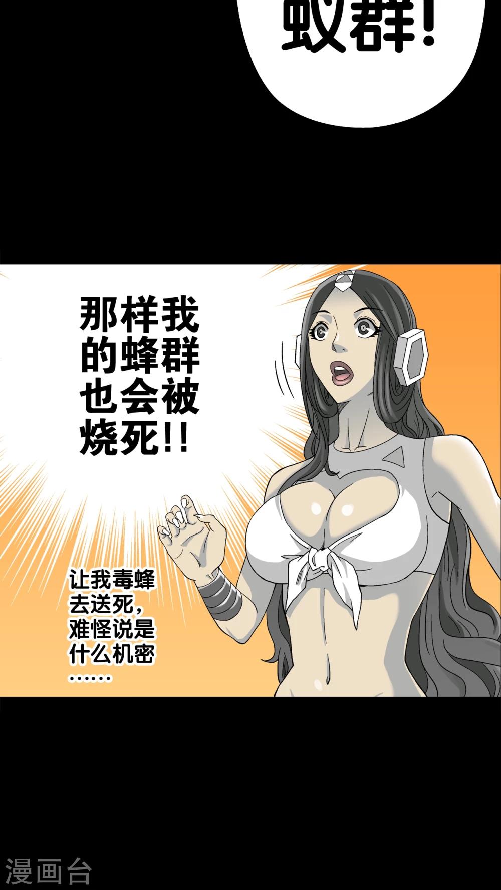 第56话 冒险的抉择-第60话